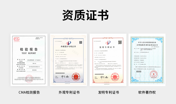 看完這些后，在決定選擇哪家遠安雷電預警系統公司