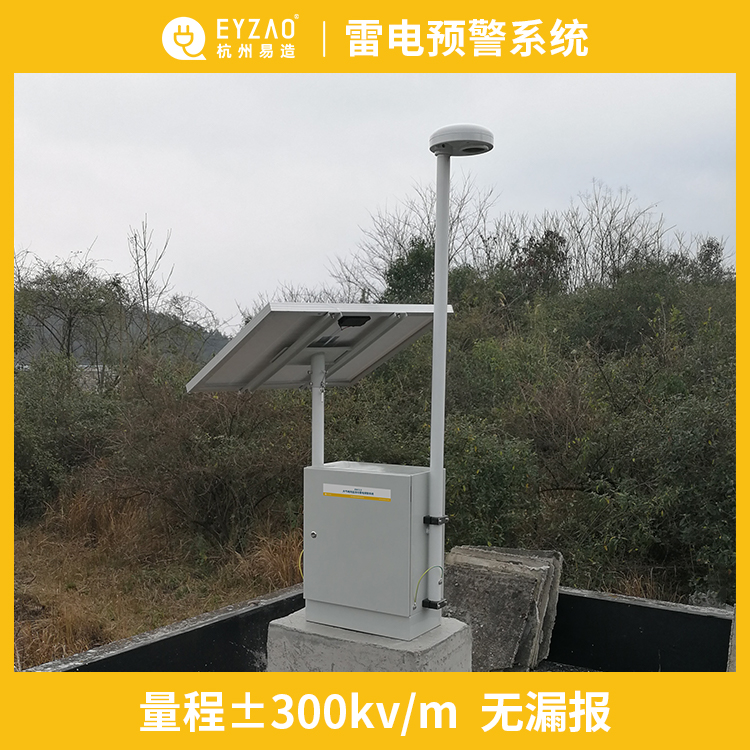 雷電預警系統哪家好 雷電預警系統哪家好