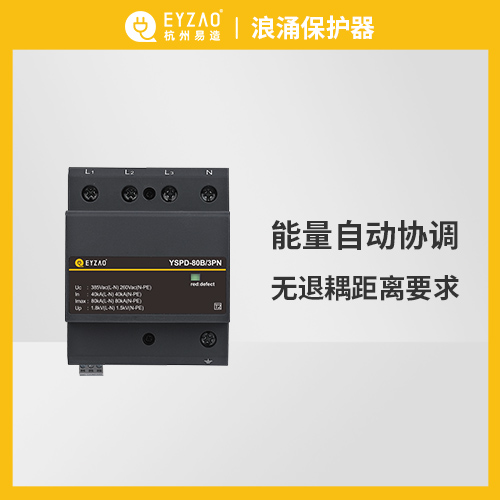 為什么浪涌保護器的能量配合這么重要 為什么浪涌保護器的能量配合這么重要