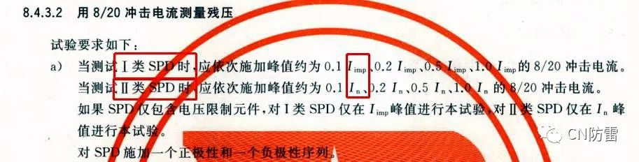 低壓浪涌保護器新版GB/T18802.11-2020