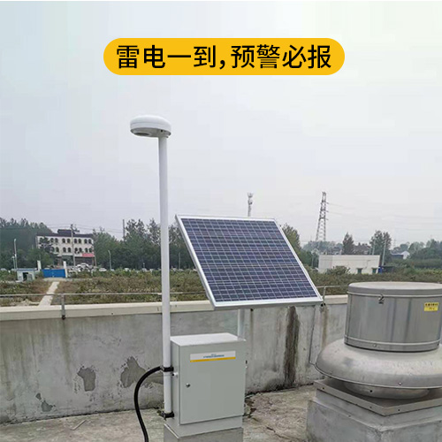 雷電預警系統