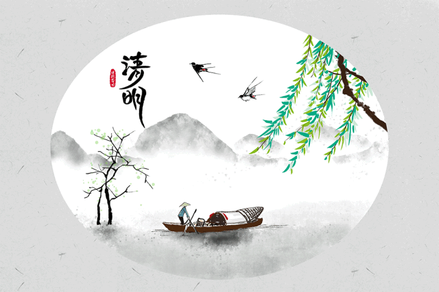 清明節——清明時節雨紛紛，路上行人欲斷魂