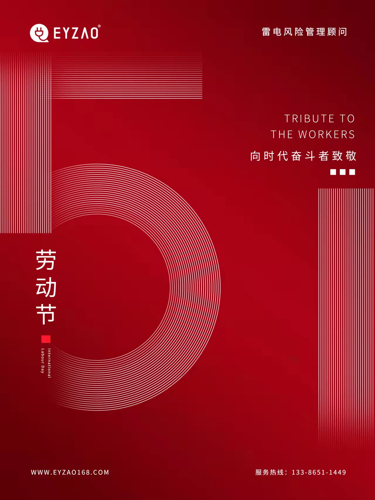 五一勞動節：致敬每一個辛苦的勞動者【杭州易造】