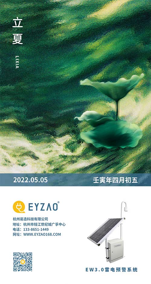 立夏六|春光忽盡,夏木成陰【杭州易造】 立夏六|春光忽盡,夏木成陰【杭州易造】