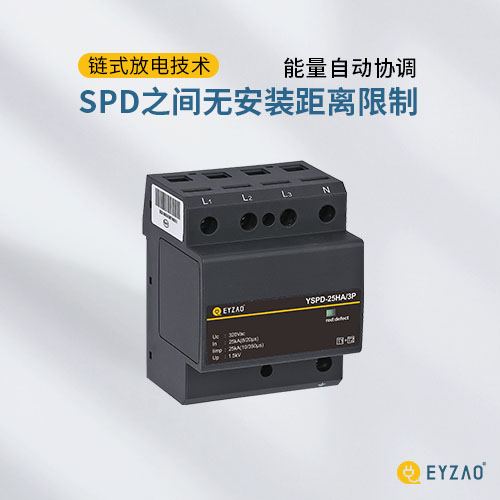 配電箱電涌保護器 配電箱電涌保護器