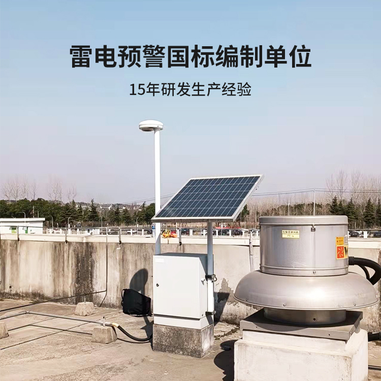 石化行業(yè)安裝雷電預警系統(tǒng)的必要性