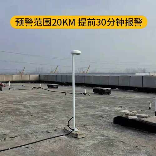 油庫雷電預警系統