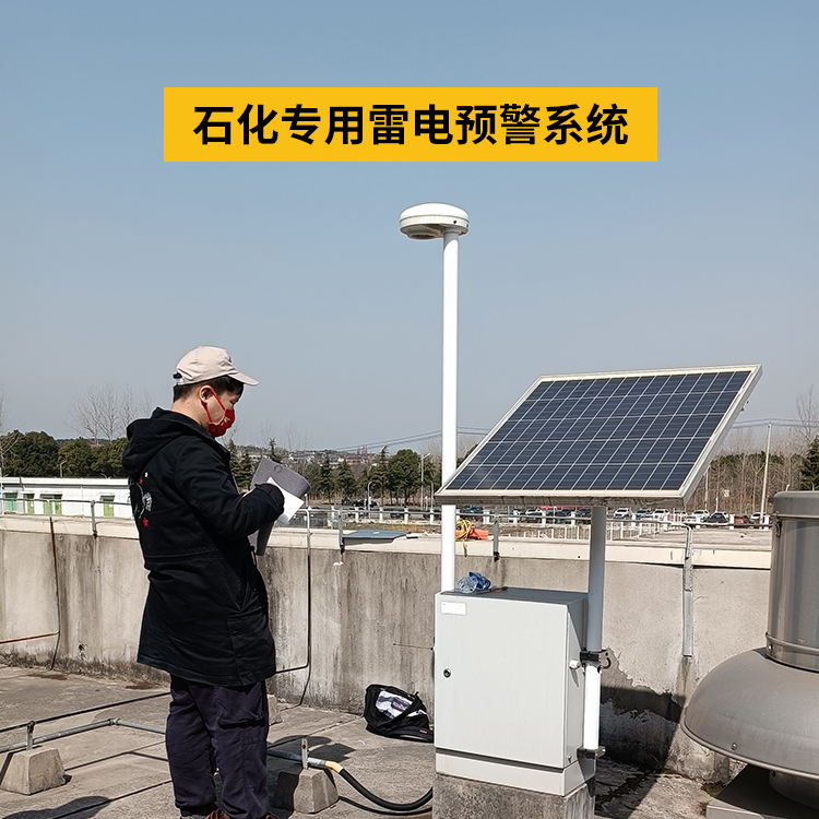 雷電預警系統在化工廠的運用