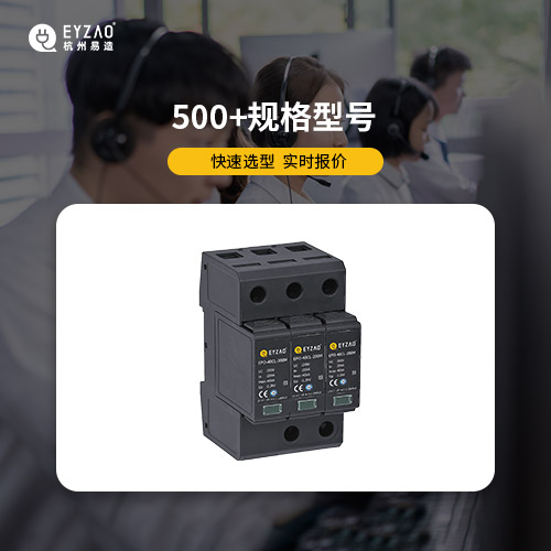 光伏發電浪涌保護器的選址與雷電防護