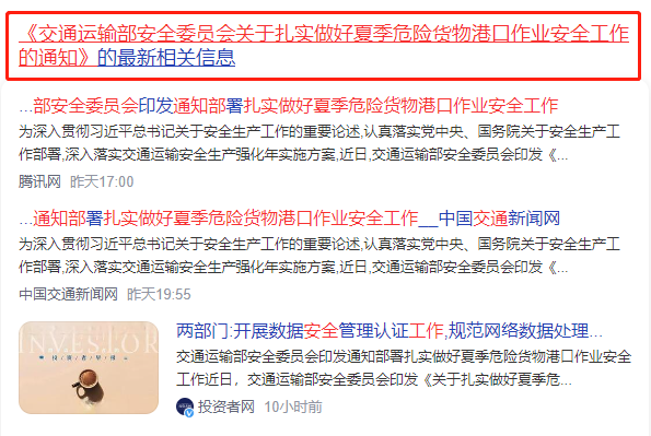 危險貨物港口雷電預警系統