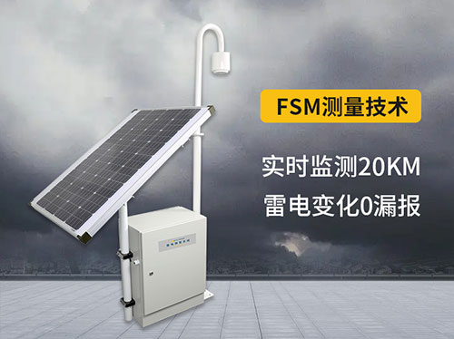 雷電預(yù)警系統(tǒng)響應(yīng)方案