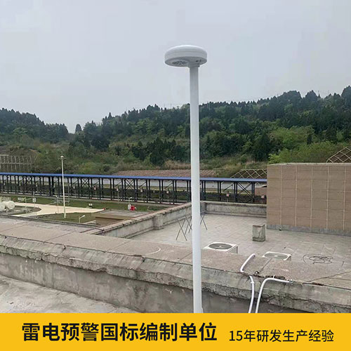 易造雷電預警系統國標單位 易造雷電預警系統國標單位