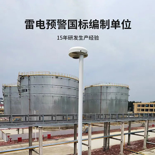 油庫雷電預警系統-編制單位