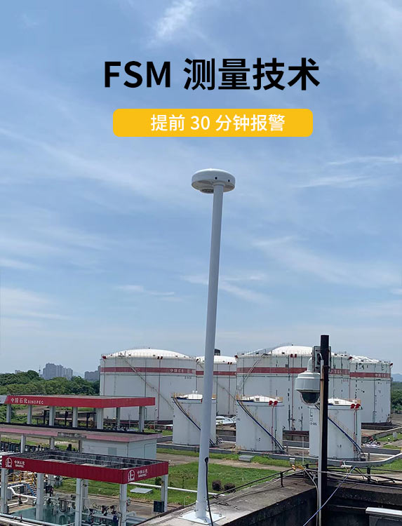 油庫雷電預(yù)警系統(tǒng)-提前30分鐘報警