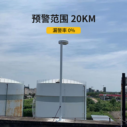儲(chǔ)油罐雷電預(yù)警系統(tǒng)預(yù)警范圍20KM 儲(chǔ)油罐雷電預(yù)警系統(tǒng)預(yù)警范圍20KM