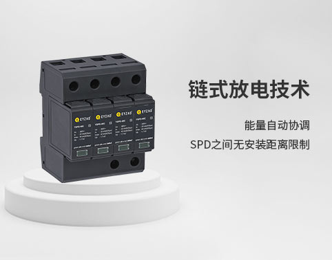 防雷器和避雷器一樣嗎-能量自動協調