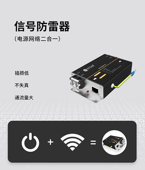 二合一防雷器 二合一防雷器