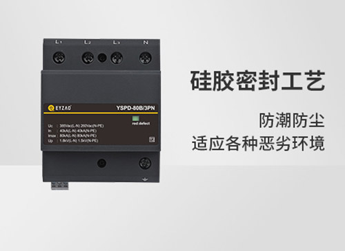 浪涌保護器工作原理 浪涌保護器工作原理