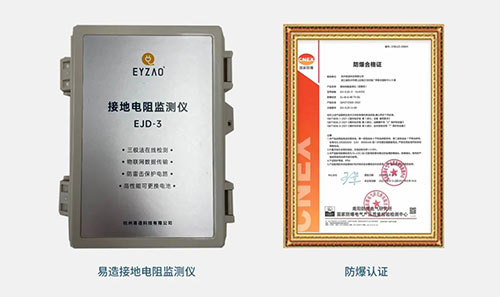接地電阻在線監(jiān)測(cè)儀