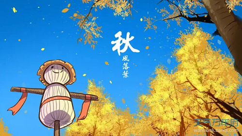 廿四節氣 | 秋分：秋向此時分