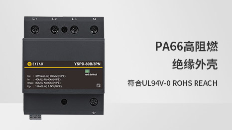 浪涌保護(hù)器接線