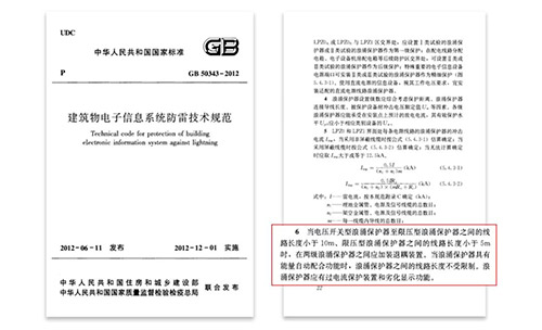 浪涌保護器-GB50343 浪涌保護器-GB50343