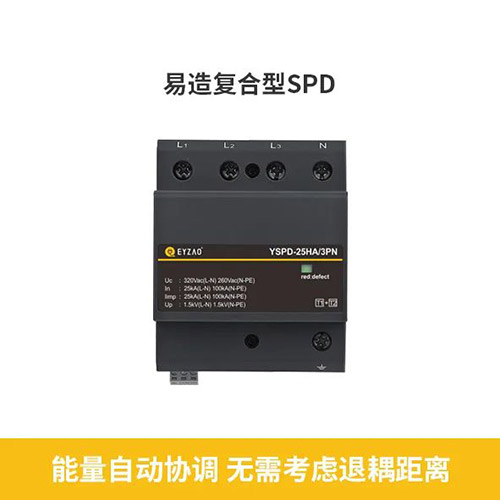 浪涌保護器-復合型 浪涌保護器-復合型