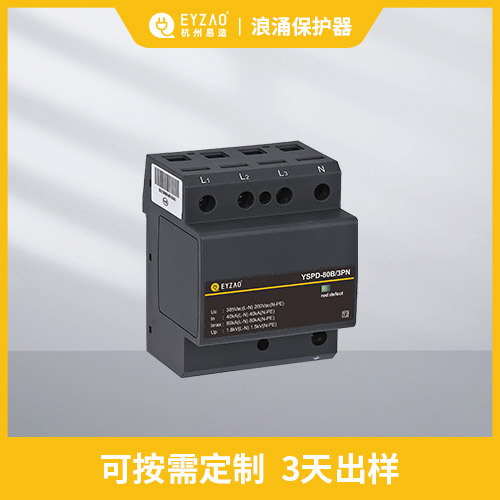 浪涌保護器接線圖-可按需定制 浪涌保護器接線圖-可按需定制