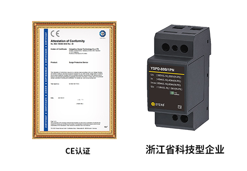 家用浪涌保護器 家用浪涌保護器