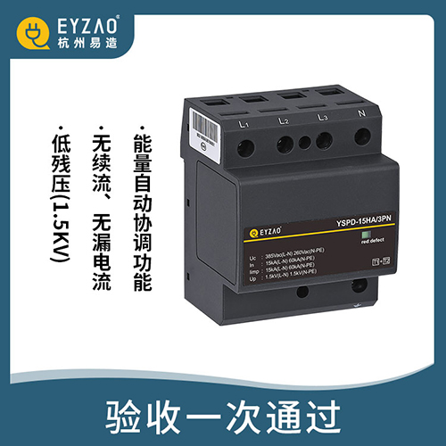 家用浪涌保護器-驗收無憂 家用浪涌保護器-驗收無憂