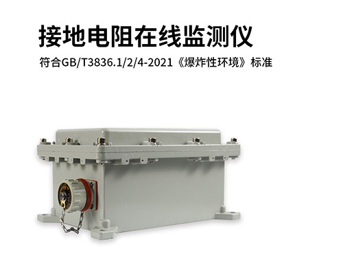 什么是地網接地電阻測試儀 什么是地網接地電阻測試儀