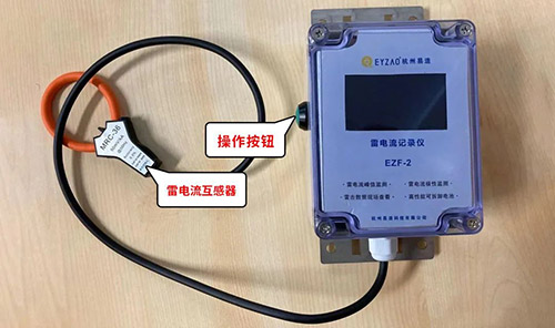 高壓線路安裝雷電記錄儀這二點很關鍵，看完受益匪淺