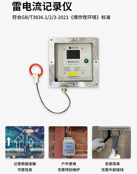 高壓線路安裝雷電記錄儀這二點很關鍵，看完受益匪淺