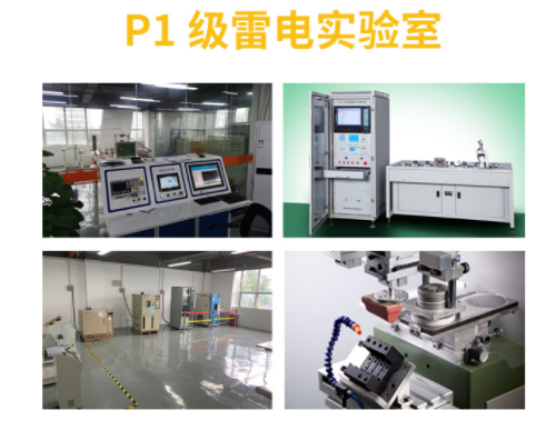 易造雷電預警系統，你身邊的防雷管家