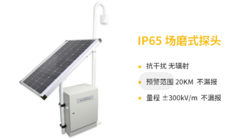 大氣電場儀雷電預警系統的價格是多少? 大氣電場儀雷電預警系統的價格是多少?