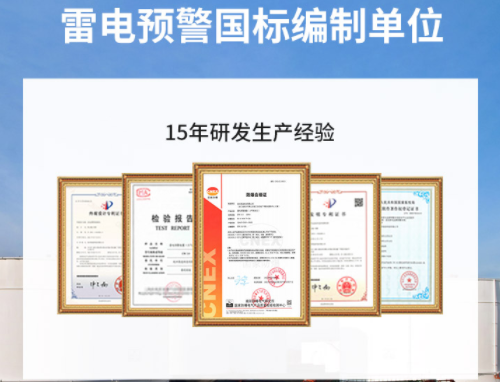 雷電監控預警系統用在哪？你知道幾個？