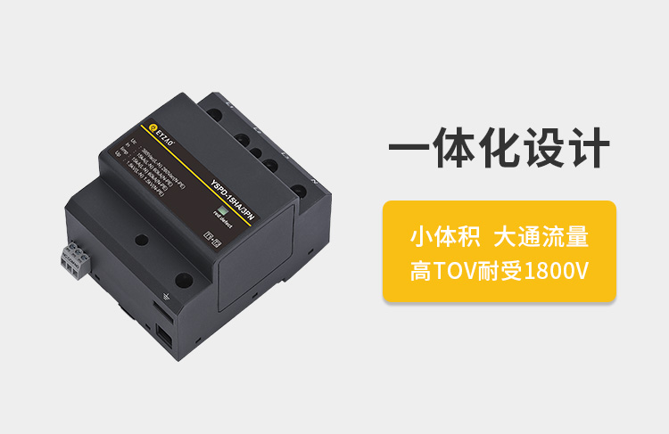 浪涌保護(hù)器漏電流是越小越好嗎? 0漏電流的SPD有嗎？