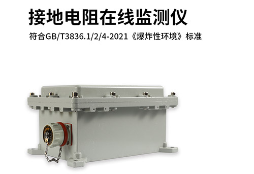 醫(yī)用接地電阻測(cè)試儀哪家好-符合GB標(biāo)準(zhǔn)