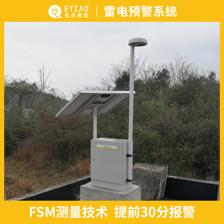 原油罐區雷電預警系統提前30分鐘預警 原油罐區雷電預警系統提前30分鐘預警