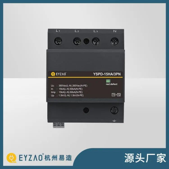 復合型浪涌保護器廠家-易造源頭廠家 復合型浪涌保護器廠家-易造源頭廠家