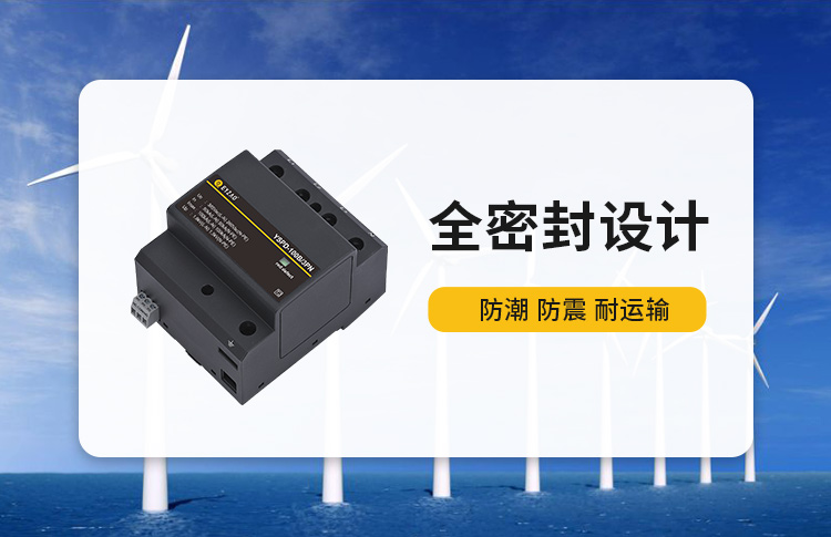 專(zhuān)業(yè)的復(fù)合型浪涌保護(hù)器-易造復(fù)合型spd全密封設(shè)計(jì) 防潮防震耐運(yùn)輸 專(zhuān)業(yè)的復(fù)合型浪涌保護(hù)器-易造復(fù)合型spd全密封設(shè)計(jì) 防潮防震耐運(yùn)輸