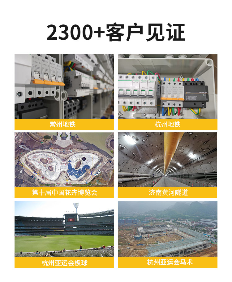 專(zhuān)業(yè)的復(fù)合型浪涌保護(hù)器-易造2300+客戶(hù)見(jiàn)證 專(zhuān)業(yè)的復(fù)合型浪涌保護(hù)器-易造2300+客戶(hù)見(jiàn)證