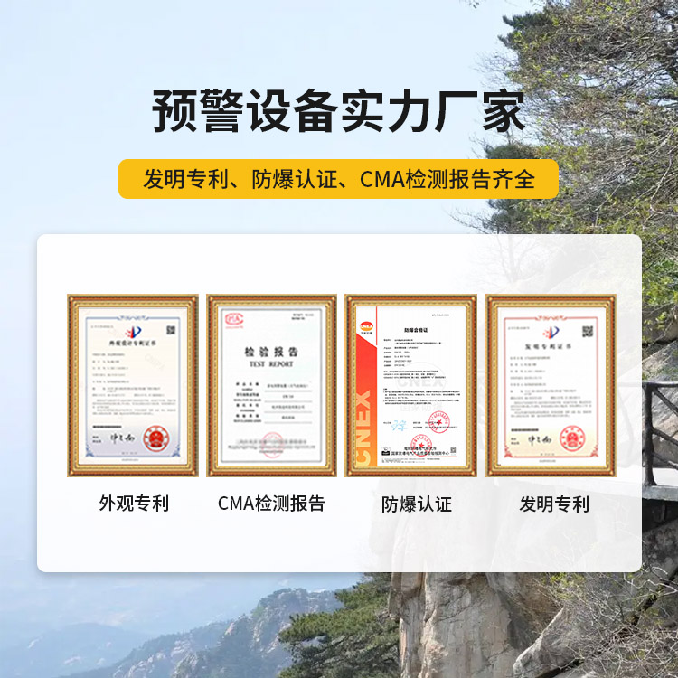 化工園區(qū)雷電預(yù)警系統(tǒng)-易造實力廠家認(rèn)證齊全