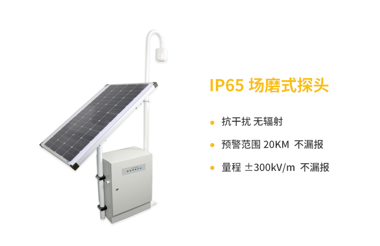 大氣電場測試儀價格-易造IP65場磨式大氣電場儀