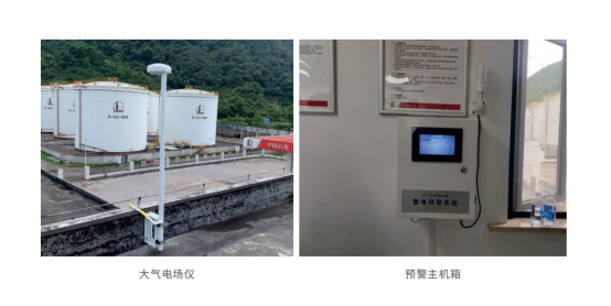 大氣電場儀-大氣電場儀和預警主機箱 大氣電場儀-大氣電場儀和預警主機箱