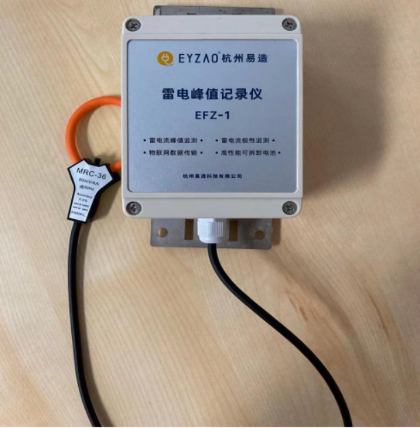 雷電流記錄儀-雷電峰值記錄儀