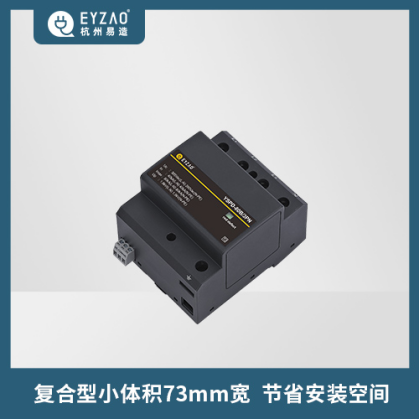 防雷浪涌保護器-復(fù)合型小體積73mm寬
