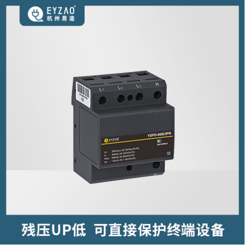 浪涌保護器的作用和接法—殘壓UP低 浪涌保護器的作用和接法—殘壓UP低
