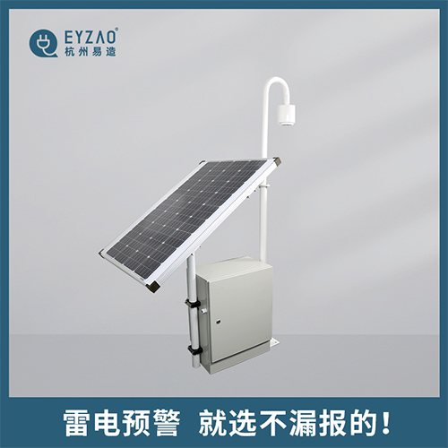 雷電預警系統-雷電預警 就選不漏報的 雷電預警系統-雷電預警 就選不漏報的