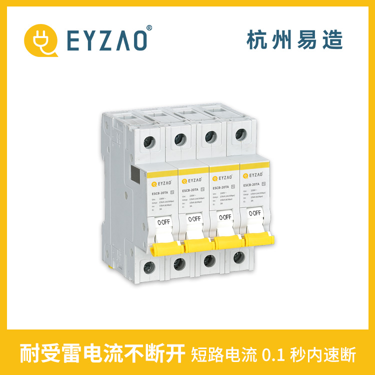 智慧路燈浪涌保護器設置方案-SPD后備保護裝置 智慧路燈浪涌保護器設置方案-SPD后備保護裝置